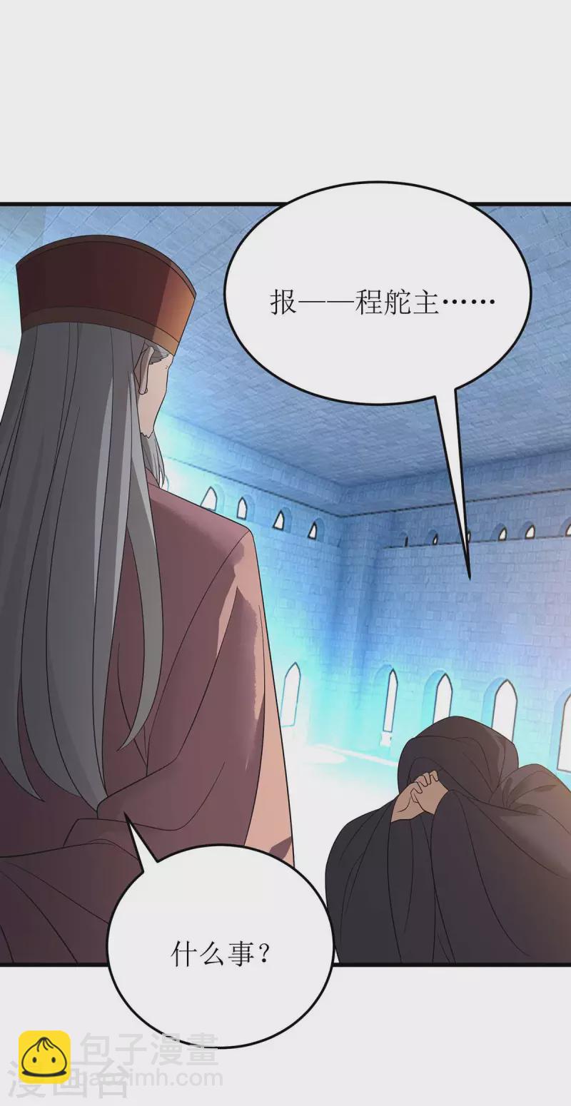 第195话 我与陈昭不共戴天13