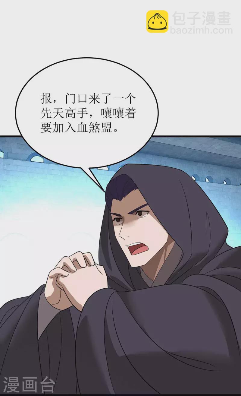第195话 我与陈昭不共戴天14