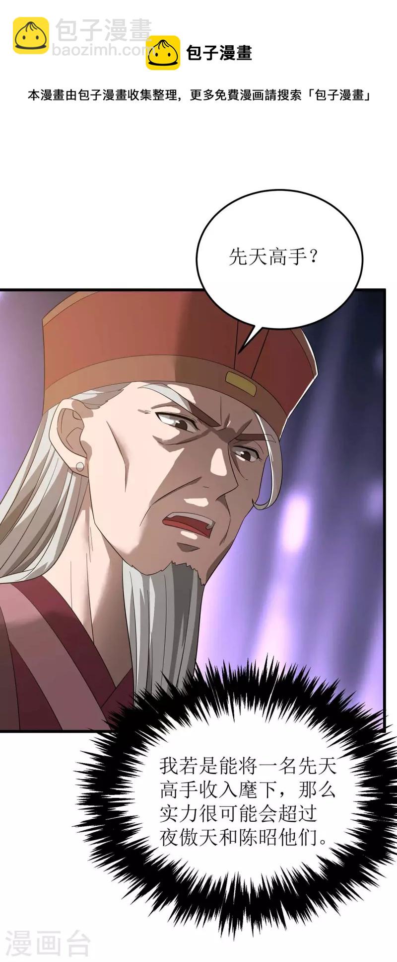 第195话 我与陈昭不共戴天15