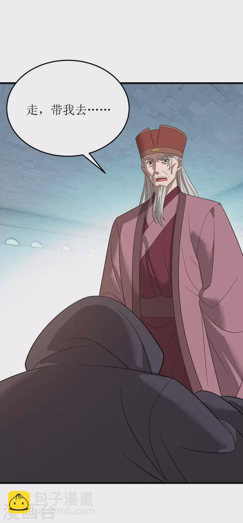 第195话 我与陈昭不共戴天16