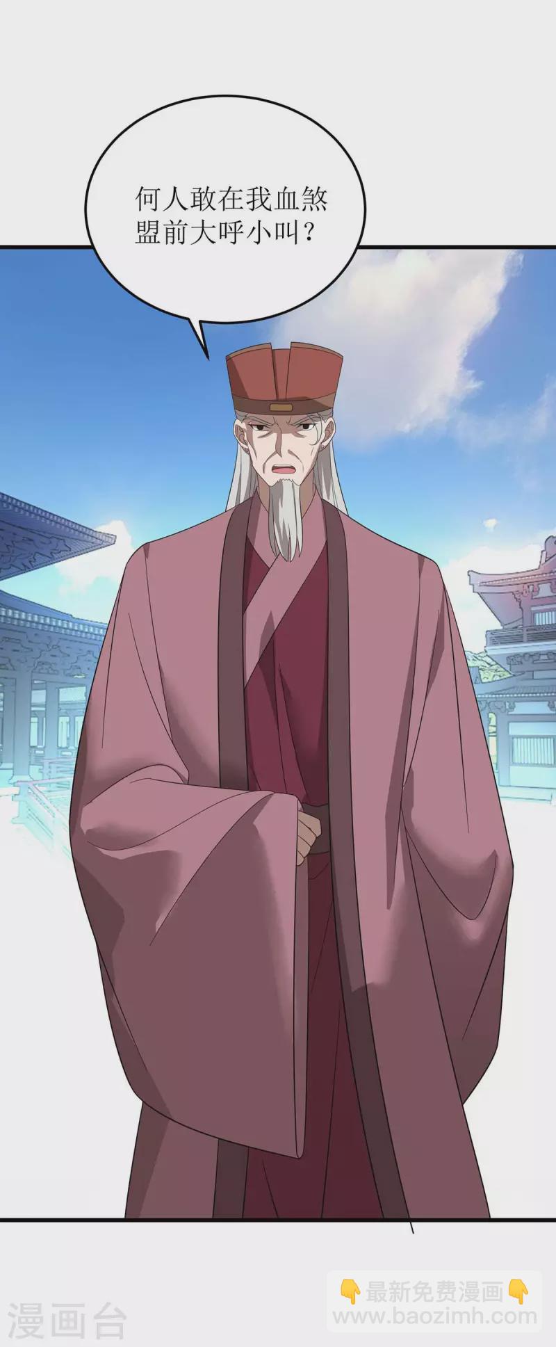 第195话 我与陈昭不共戴天19