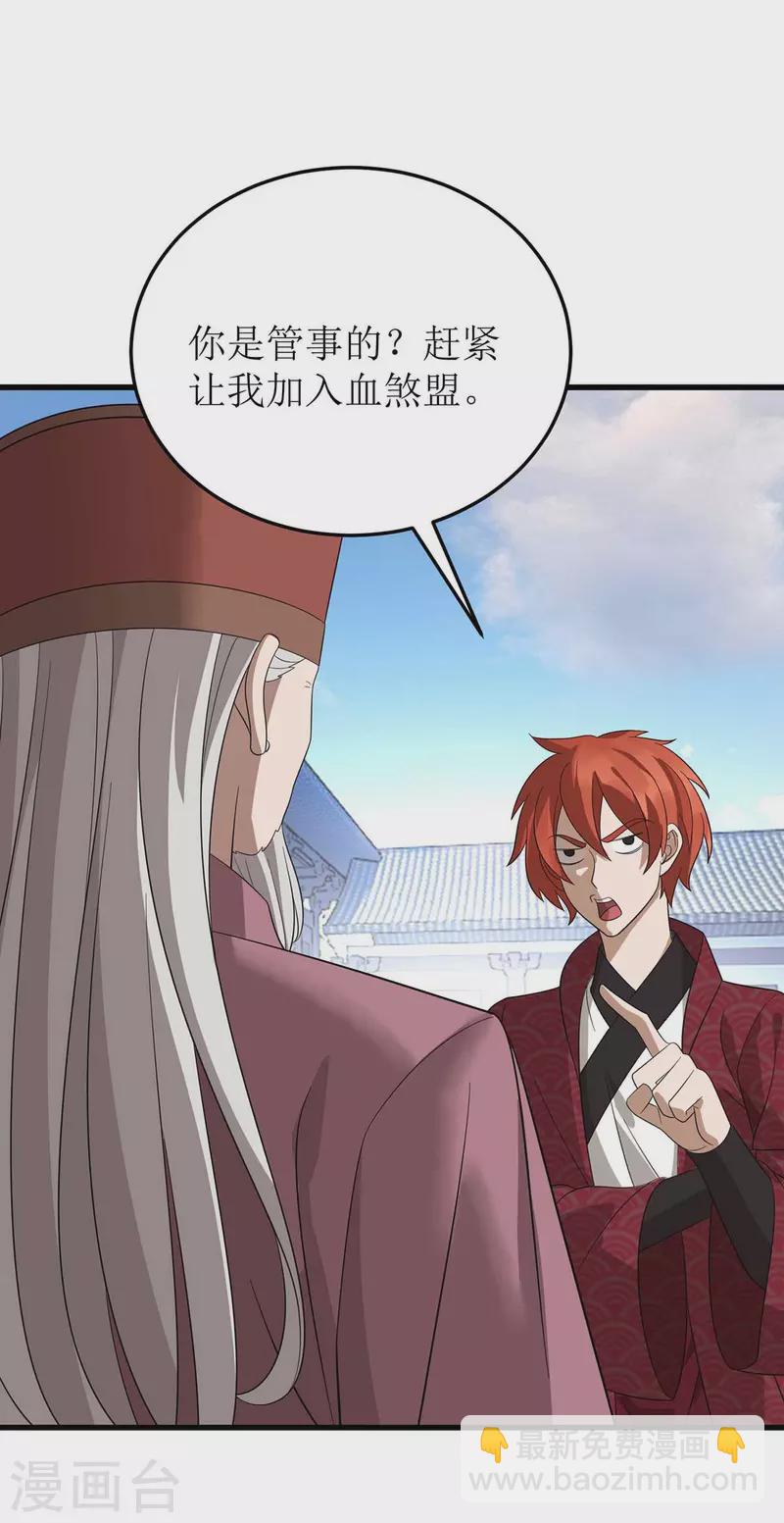 第195话 我与陈昭不共戴天20