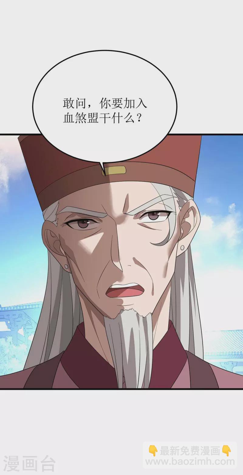第195话 我与陈昭不共戴天21