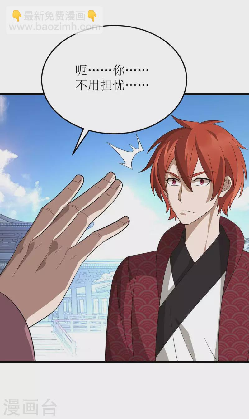 第195话 我与陈昭不共戴天25