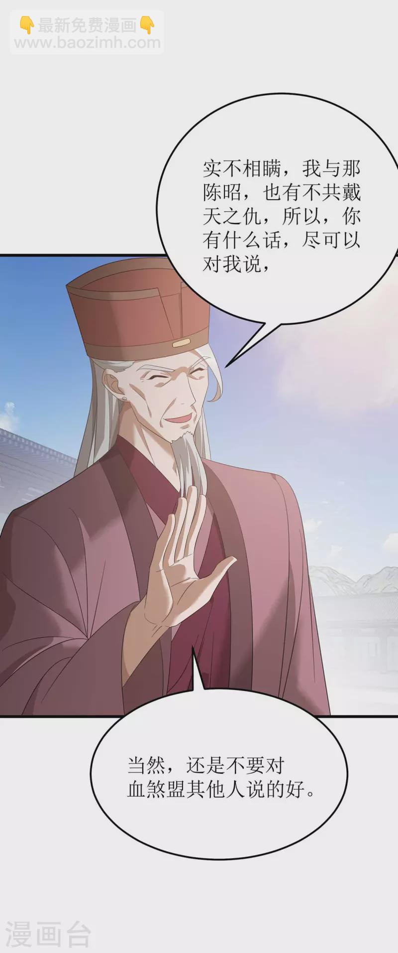 第195话 我与陈昭不共戴天26