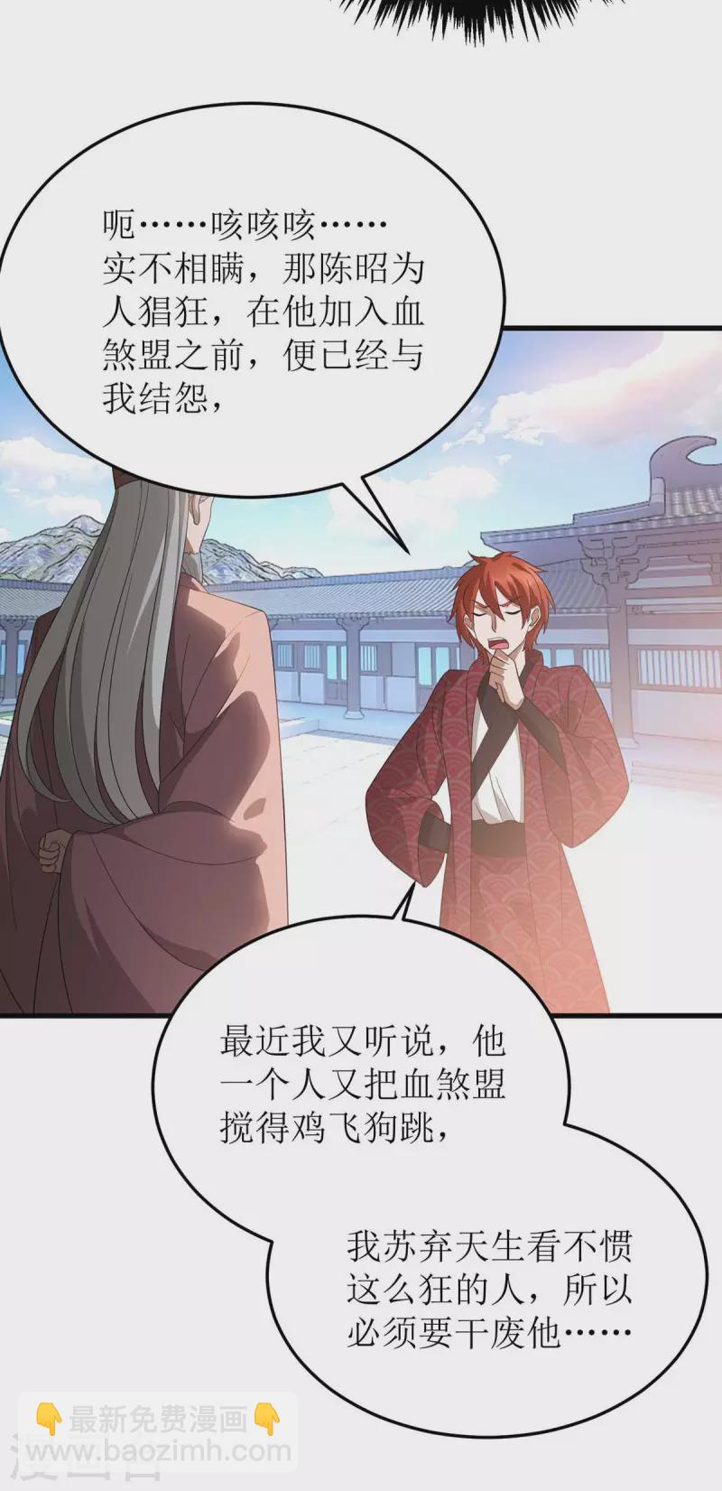 第195话 我与陈昭不共戴天28