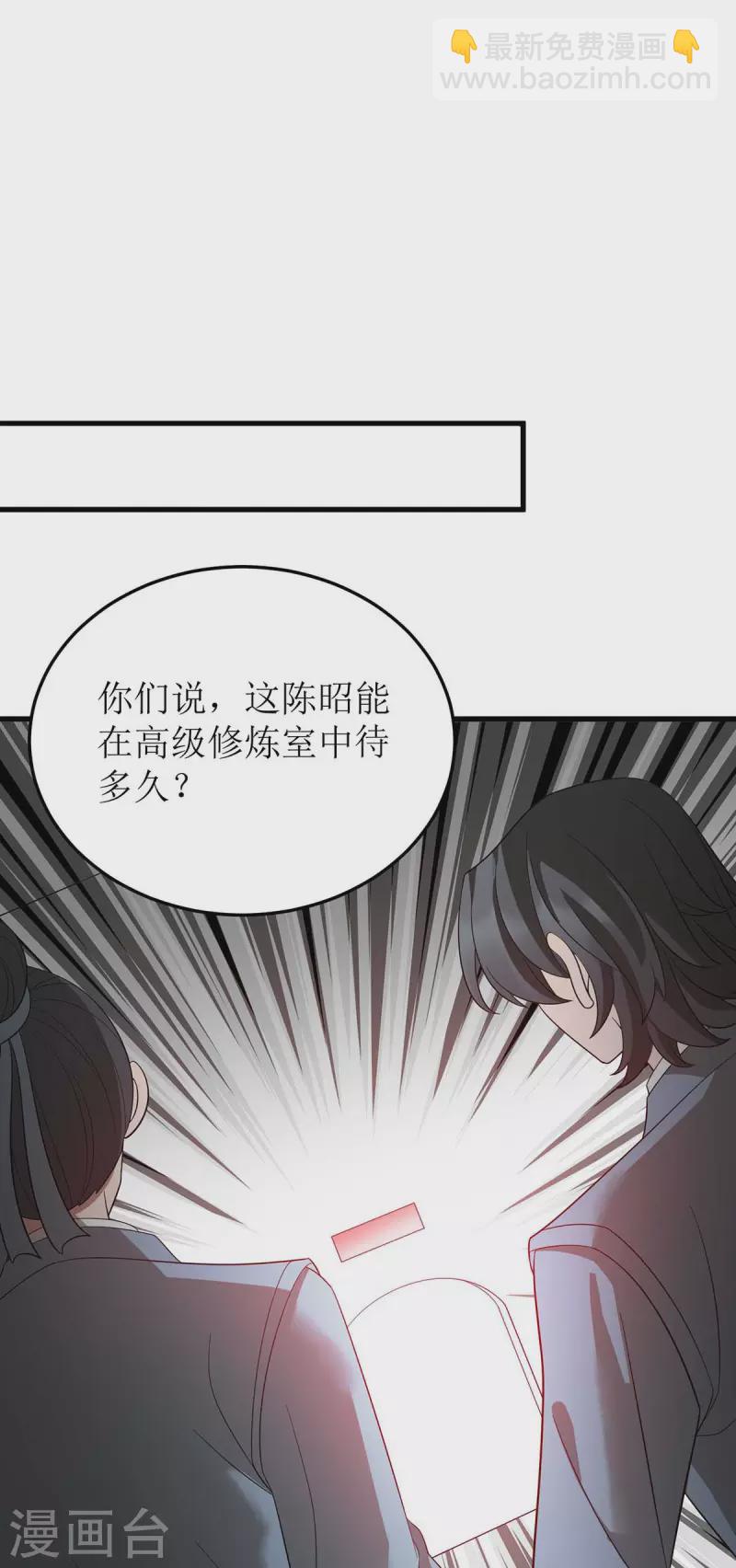 第195话 我与陈昭不共戴天6
