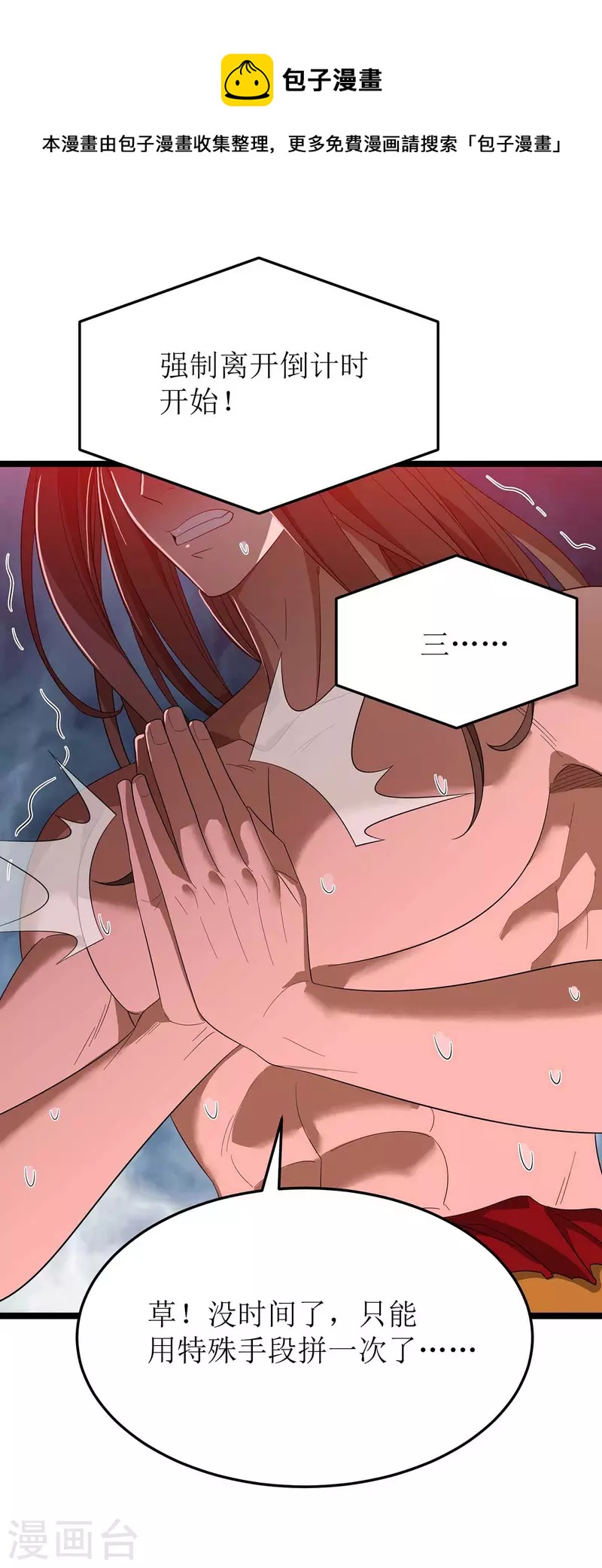第197话 活着出来了0