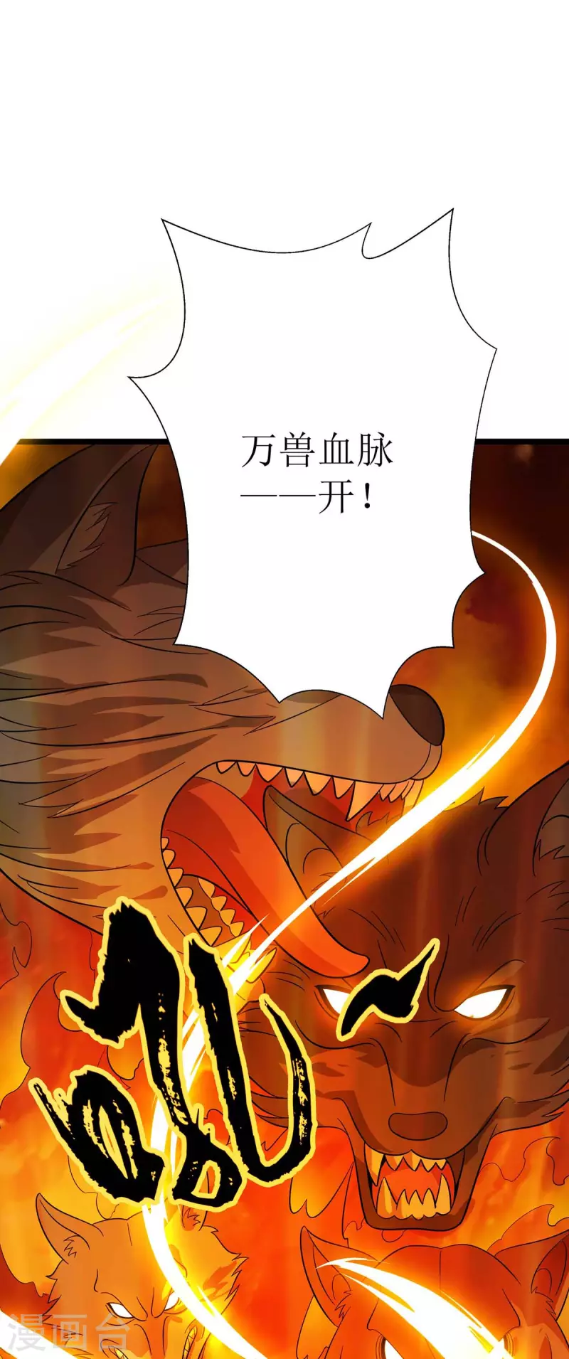 第197话 活着出来了1