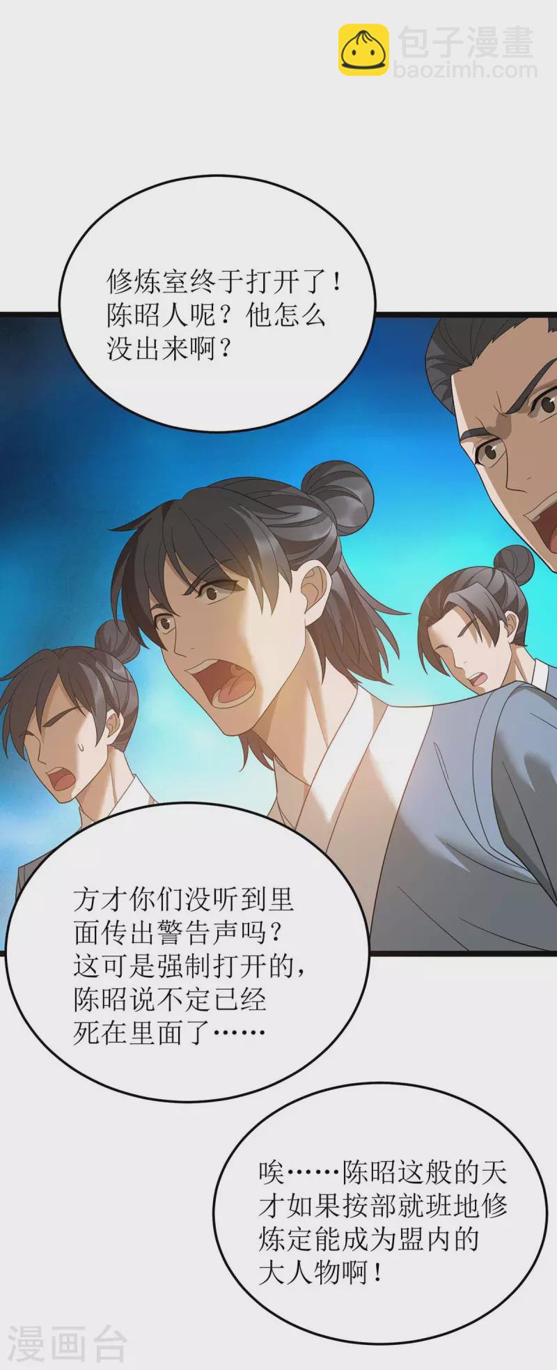 第197话 活着出来了10