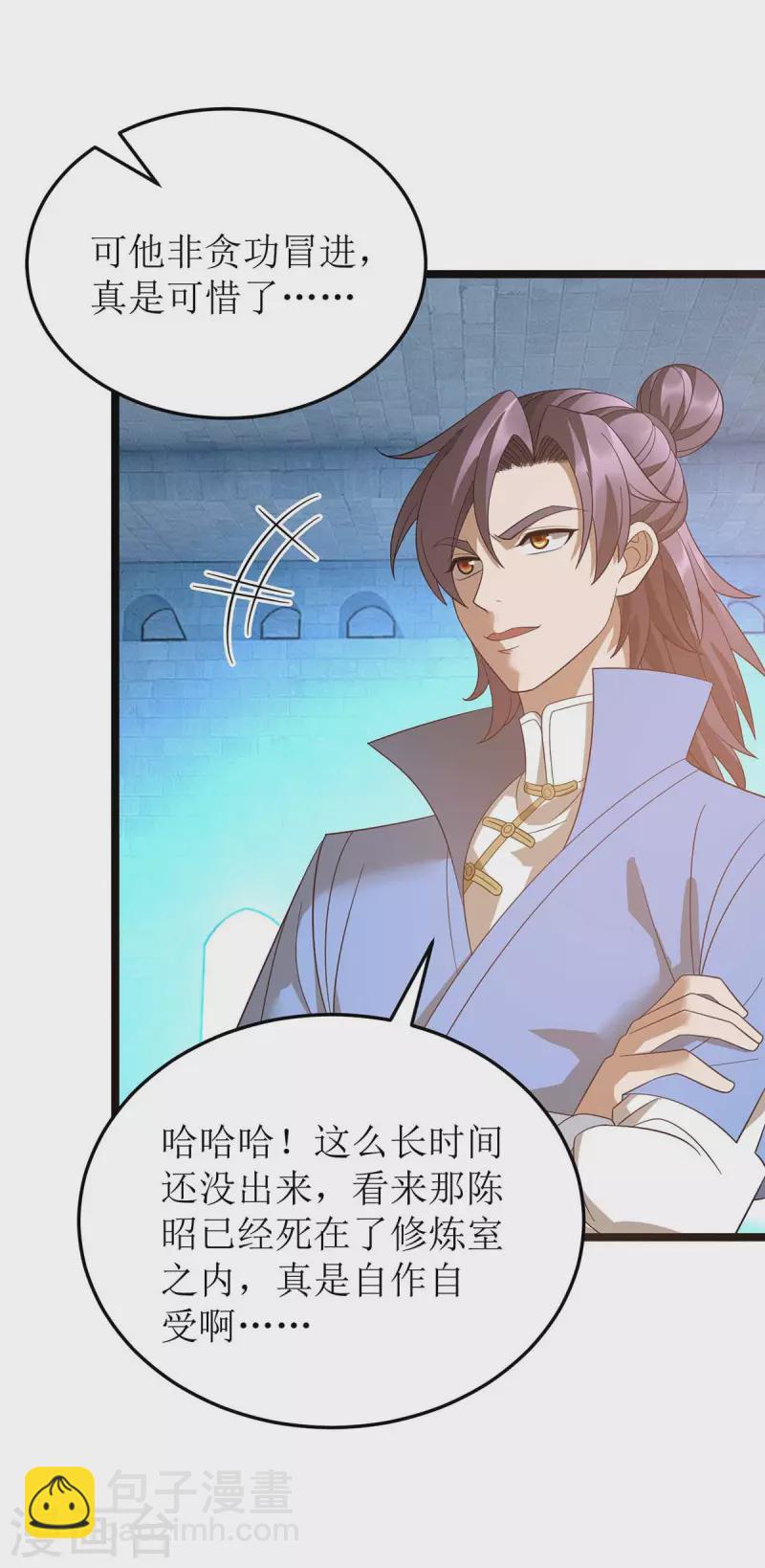 第197话 活着出来了11