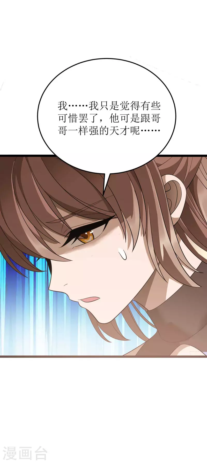 第197话 活着出来了14