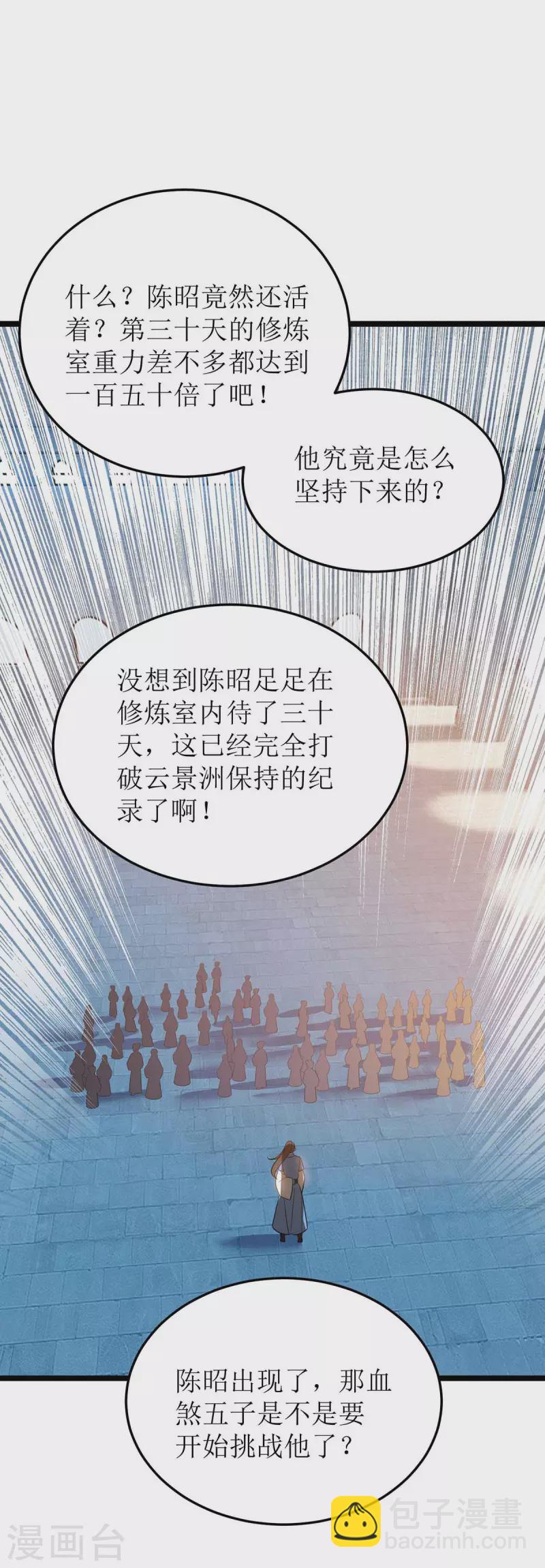 第197话 活着出来了19