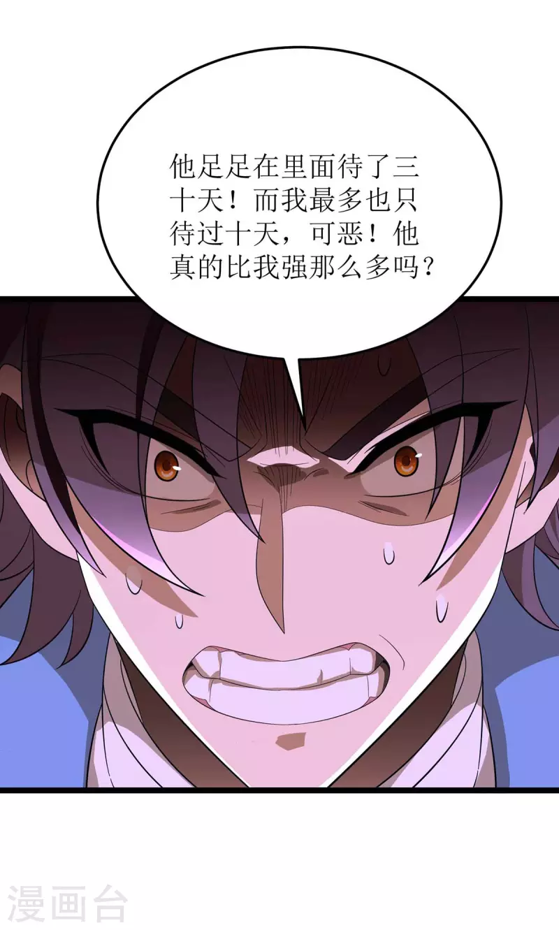 第197话 活着出来了21