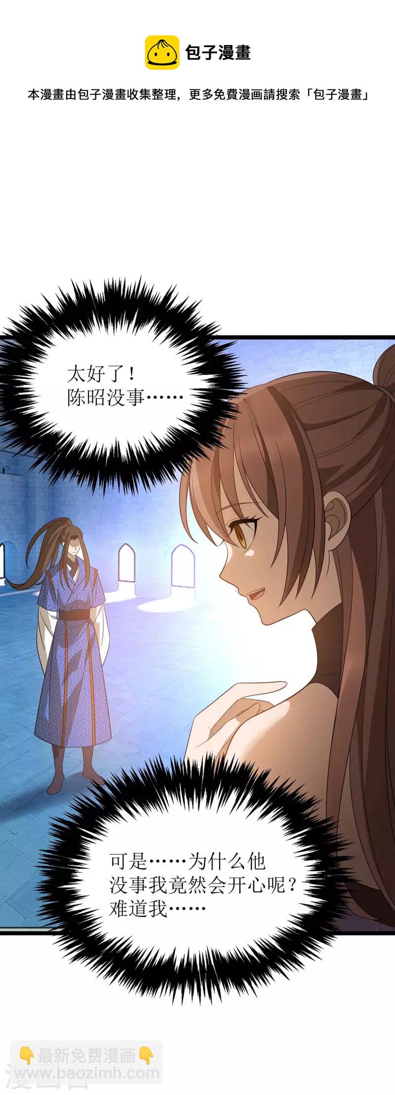 第197话 活着出来了22