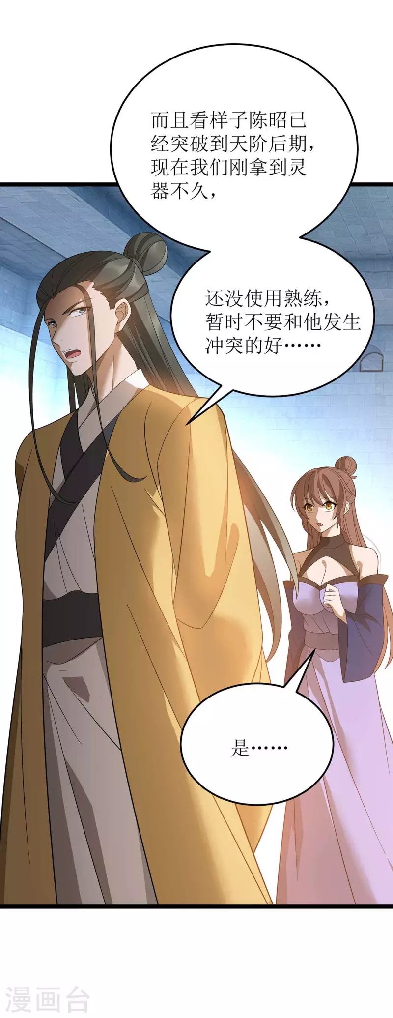 第197话 活着出来了24