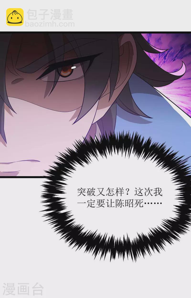 第197话 活着出来了25