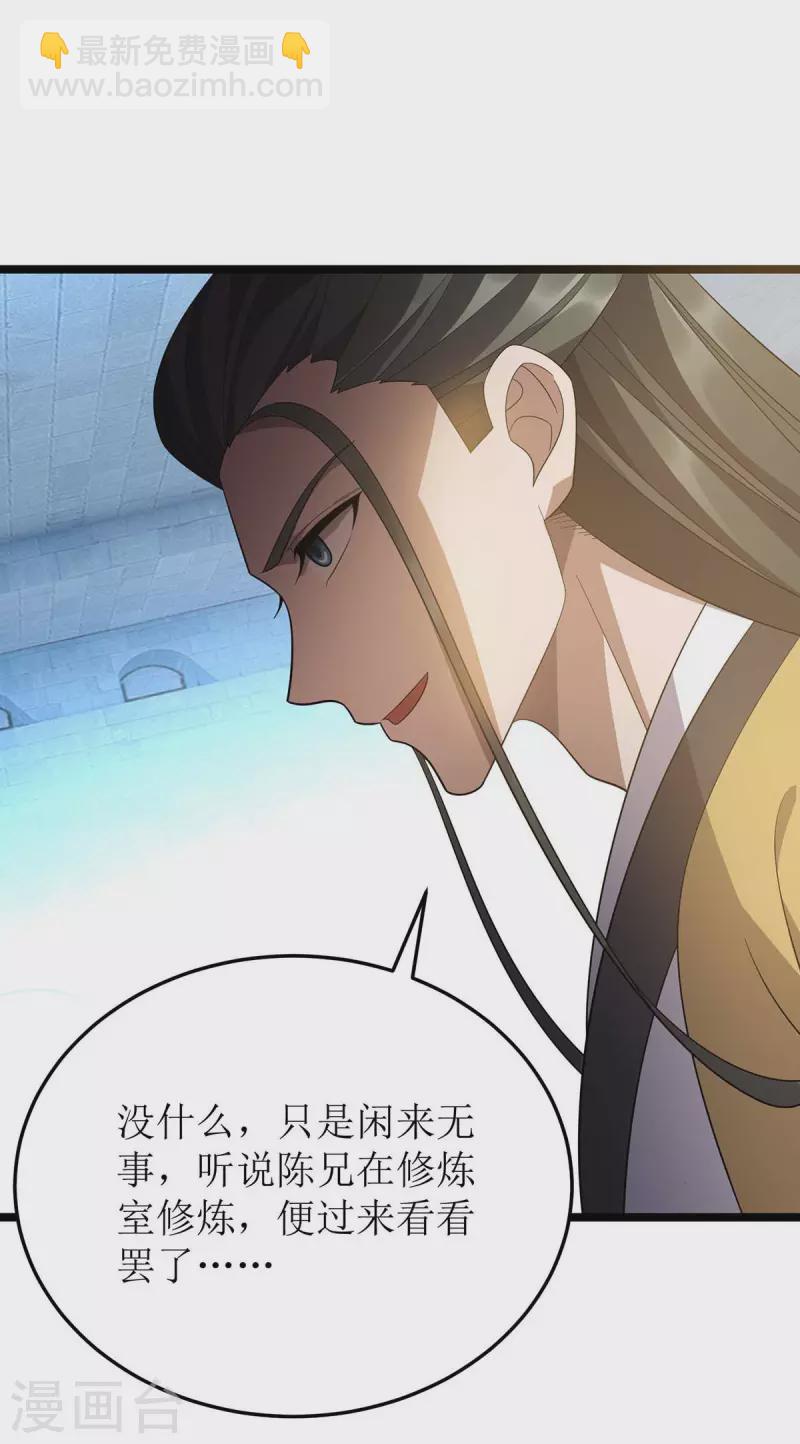 第197话 活着出来了27