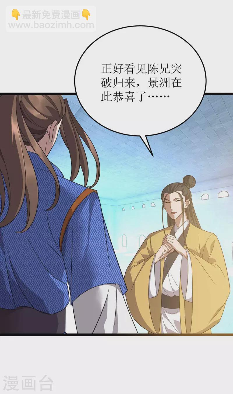 第197话 活着出来了28