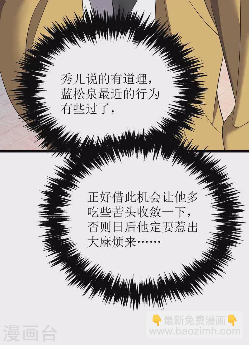 第199话 丢人现眼14