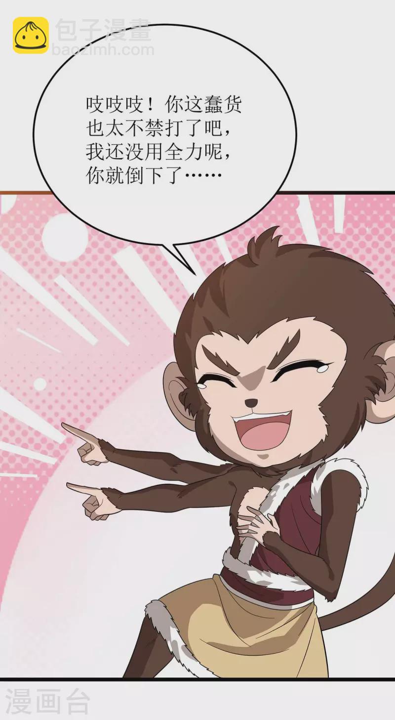第199话 丢人现眼15
