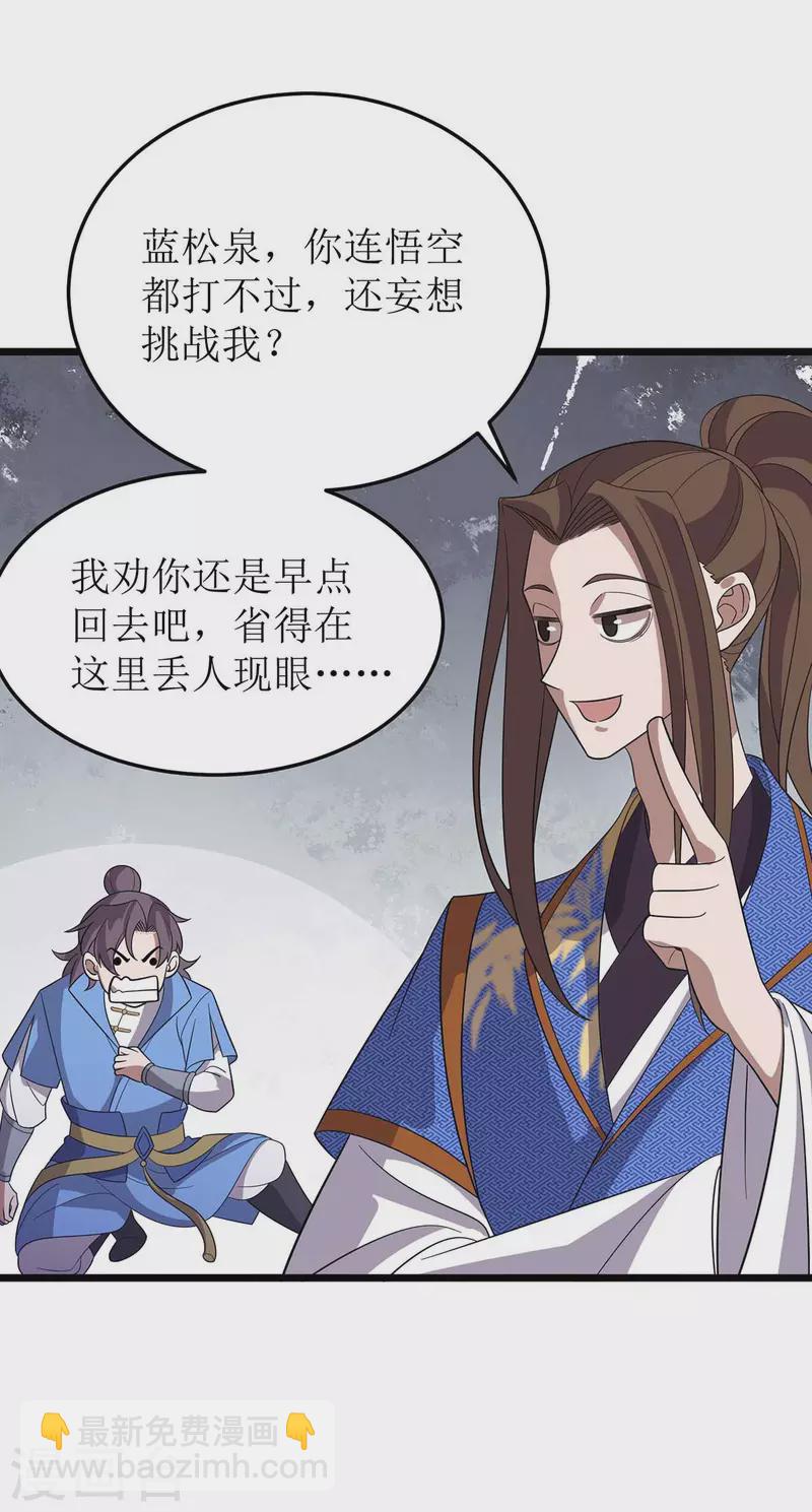 第199话 丢人现眼16
