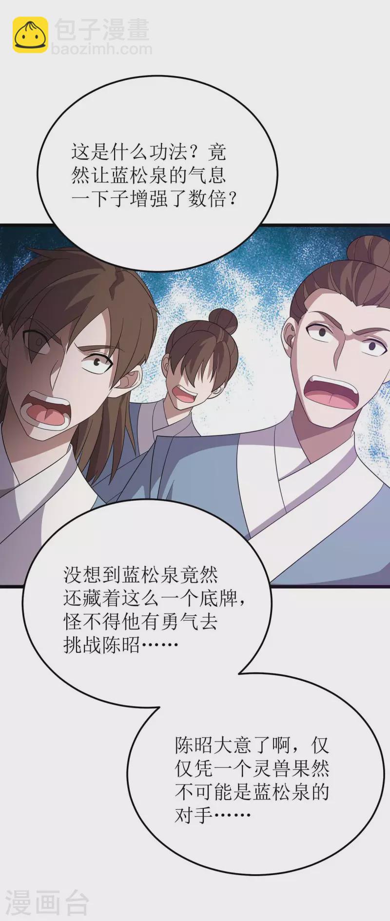 第199话 丢人现眼22