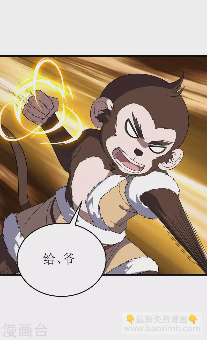 第199话 丢人现眼3
