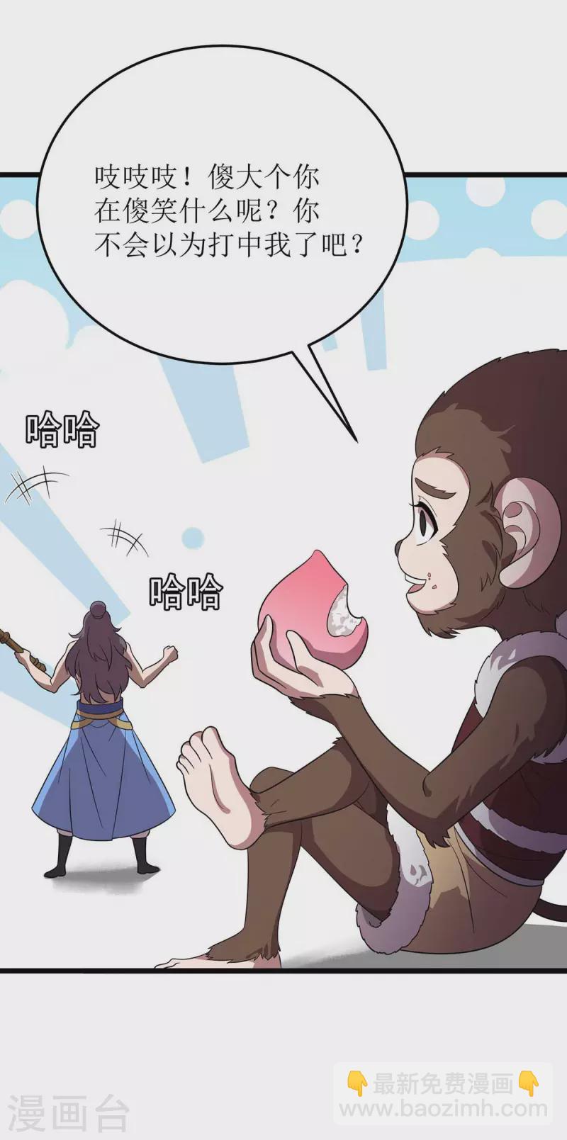 第199话 丢人现眼30