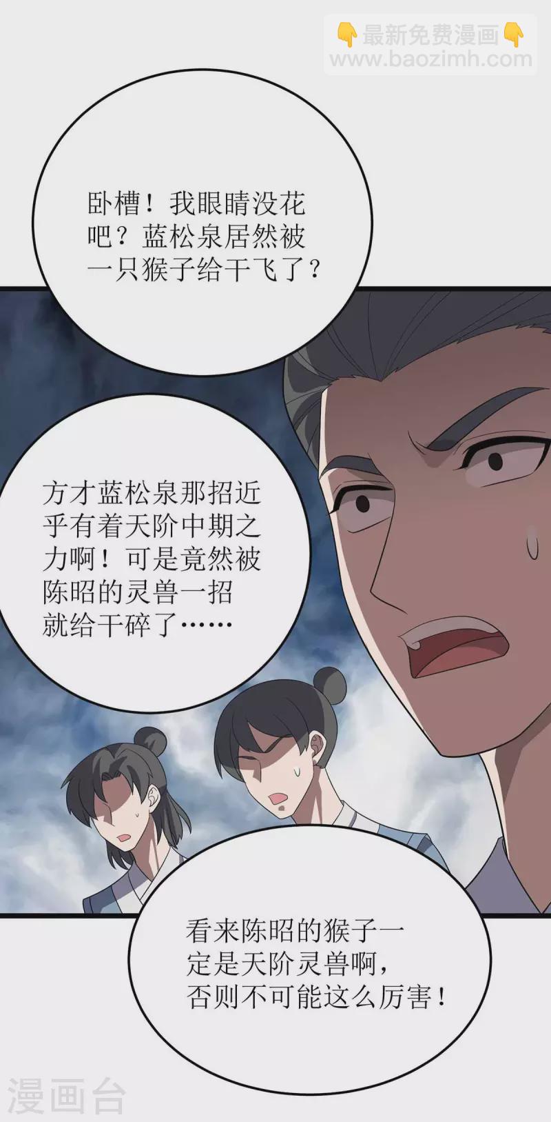 第199话 丢人现眼6