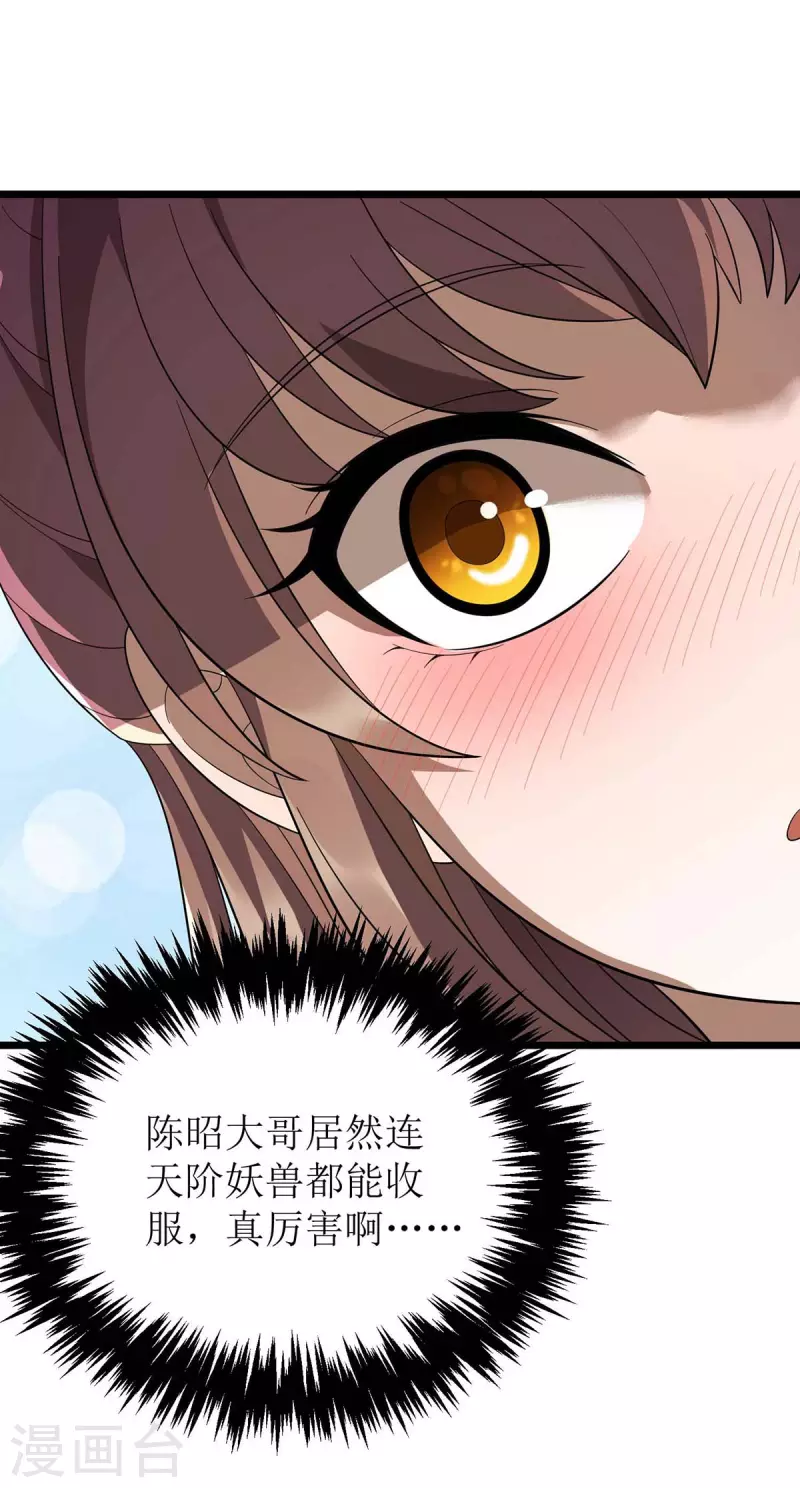 第199话 丢人现眼9