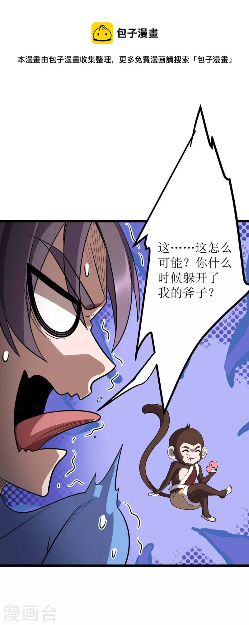 第200话 反偷袭0