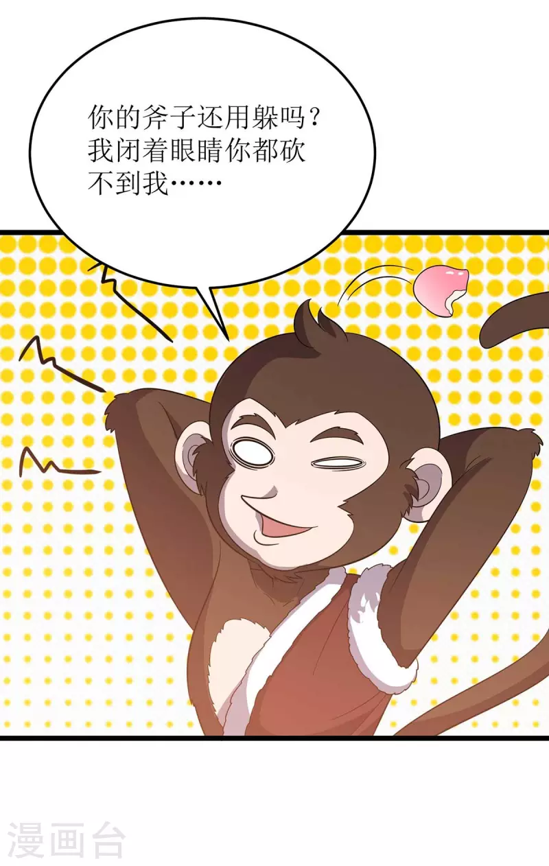 第200话 反偷袭1