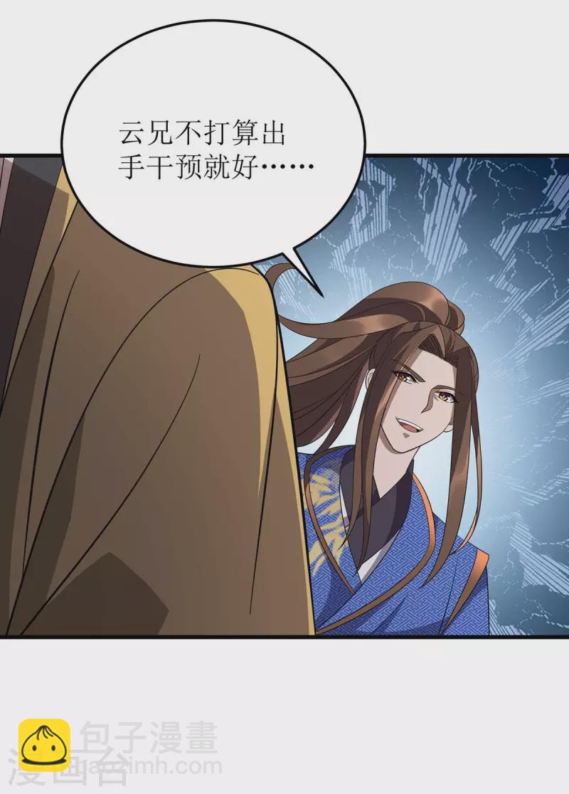 第200话 反偷袭13