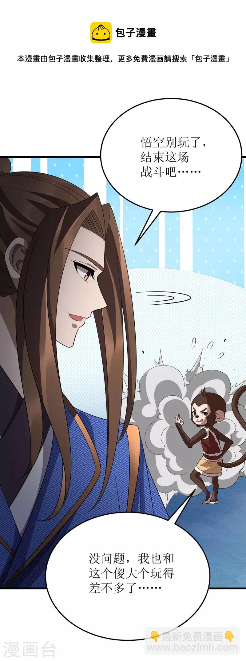 第200话 反偷袭14