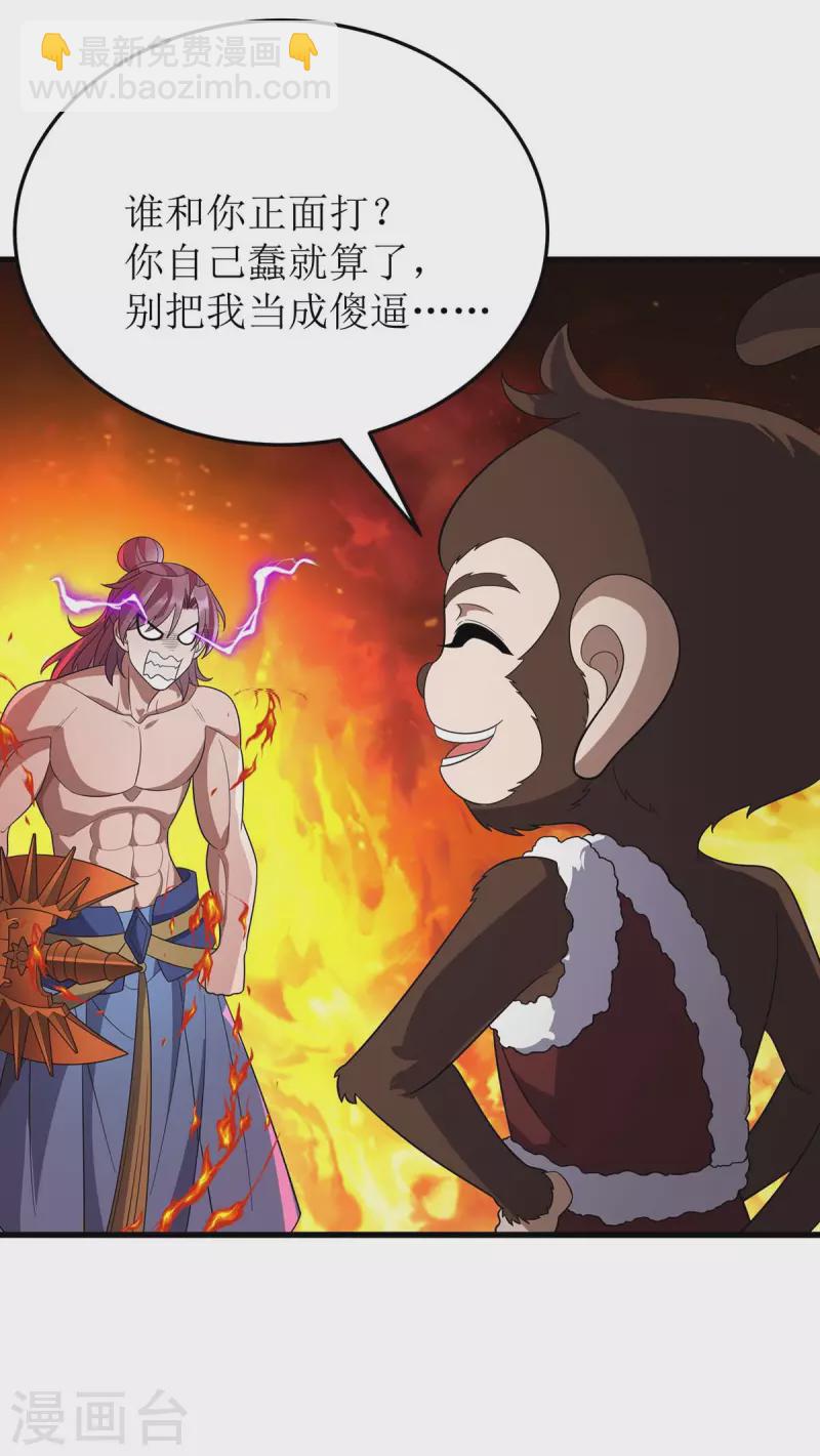 第200话 反偷袭16