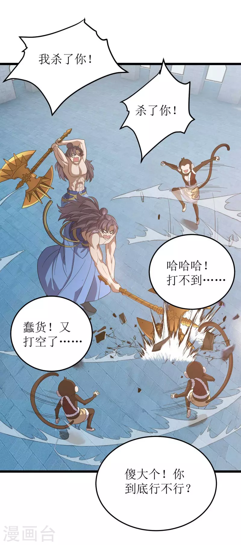 第200话 反偷袭3
