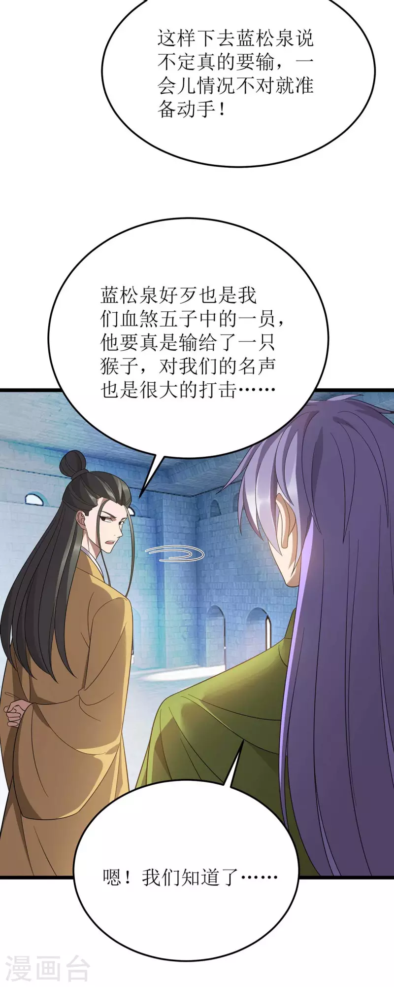 第200话 反偷袭6