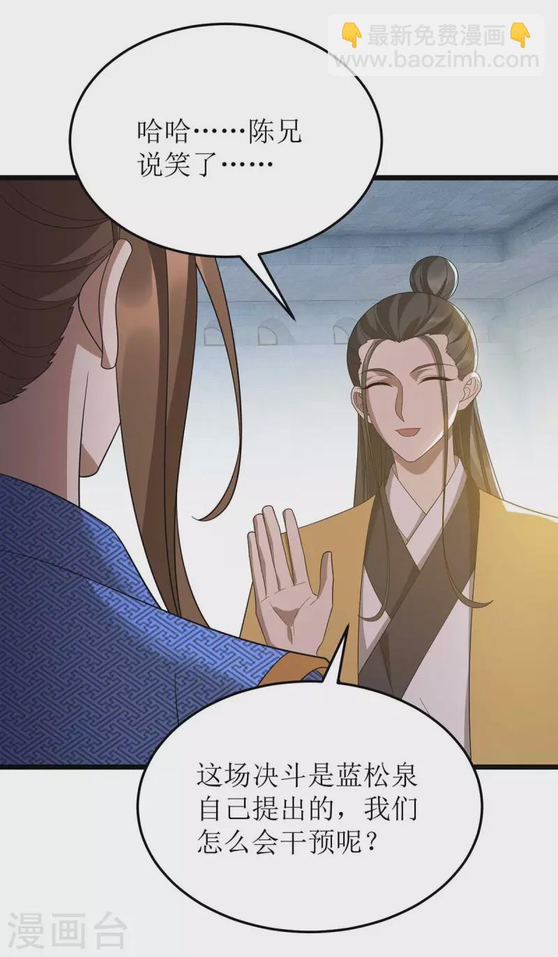 第200话 反偷袭9