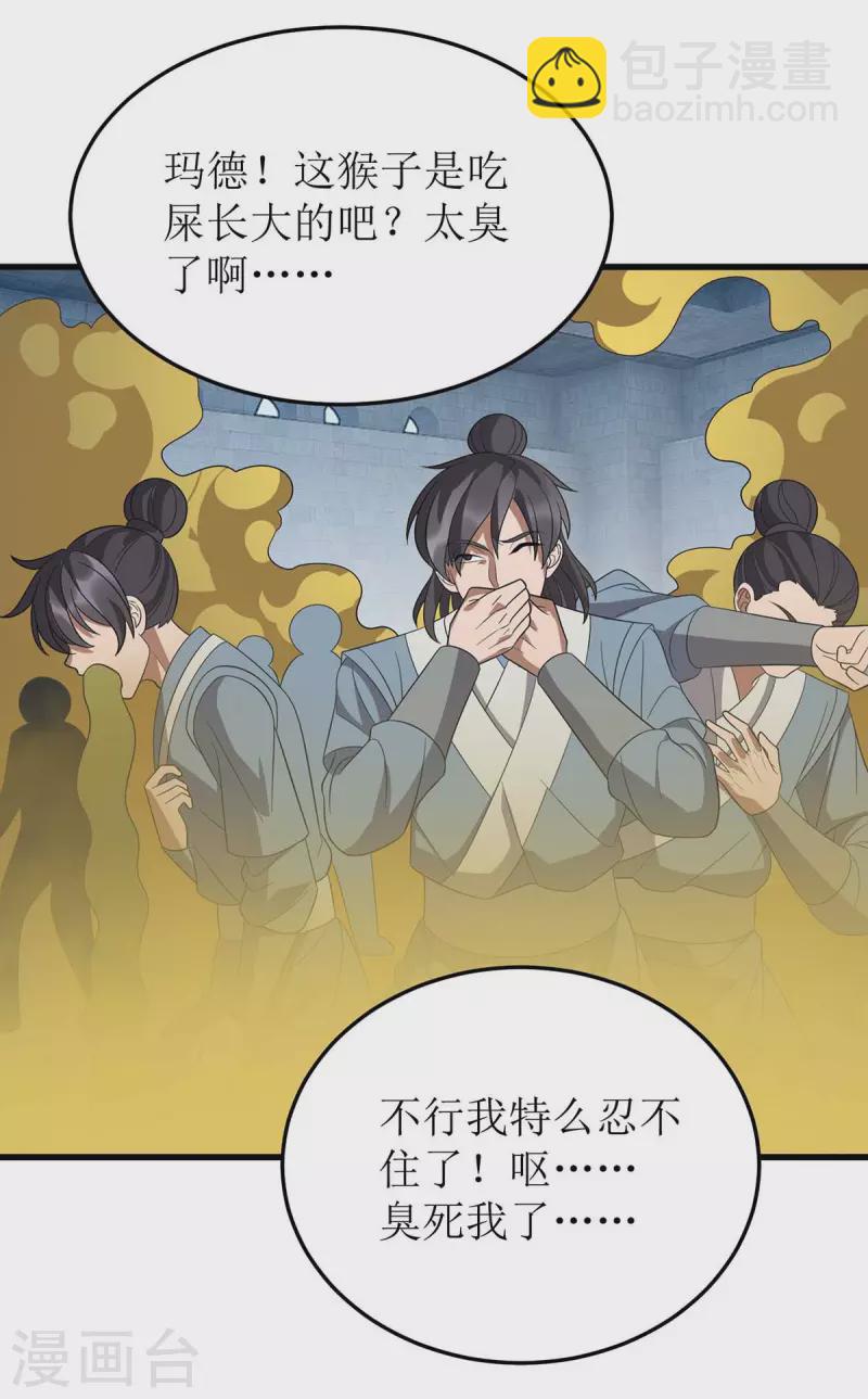 第201话 猴爷，我错了1