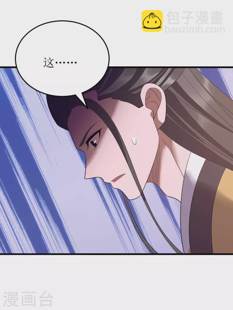 第201话 猴爷，我错了12