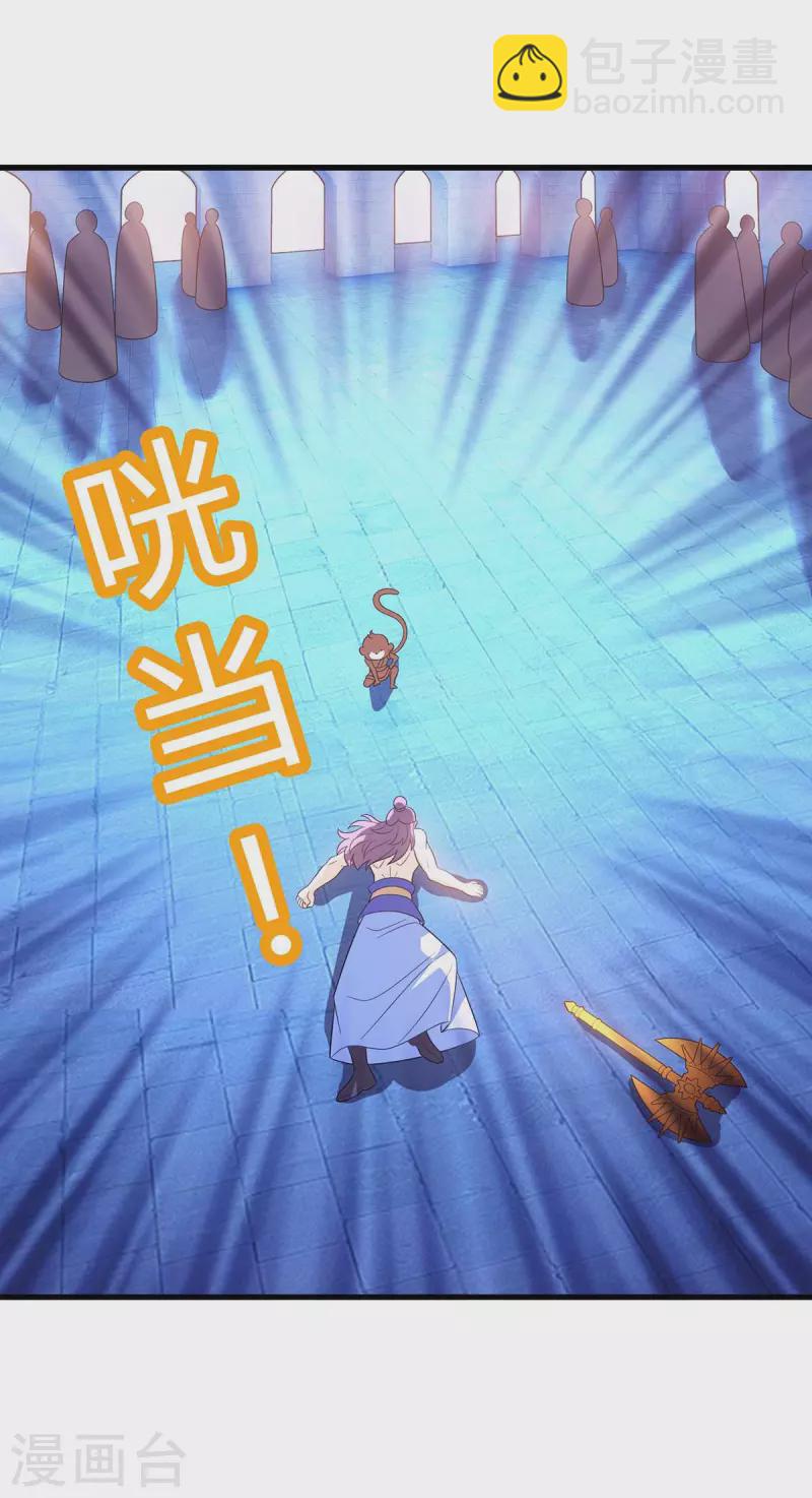 第201话 猴爷，我错了16