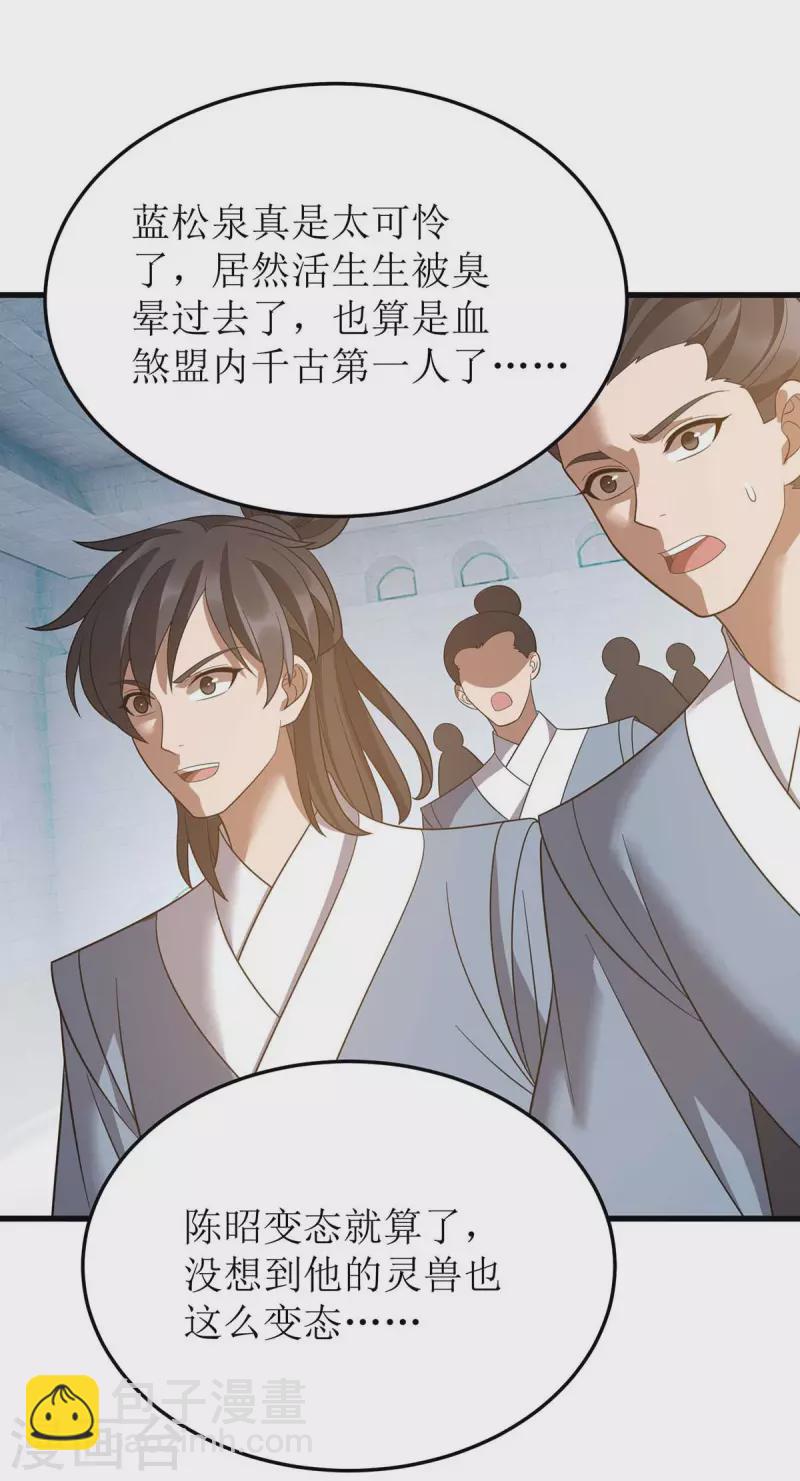 第201话 猴爷，我错了19