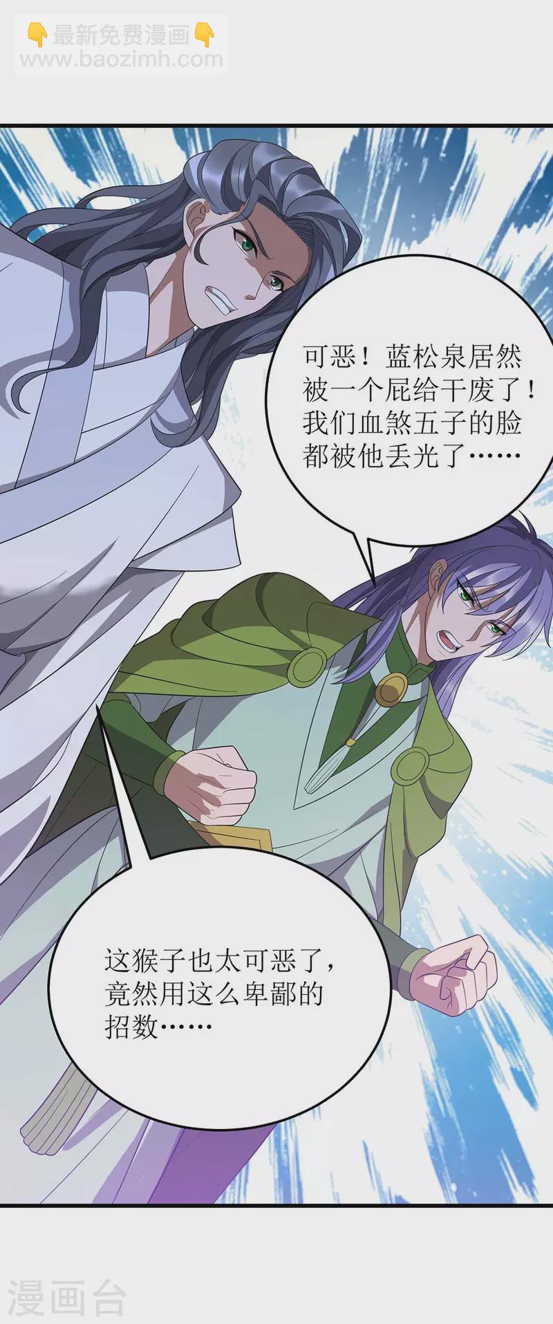 第201话 猴爷，我错了3