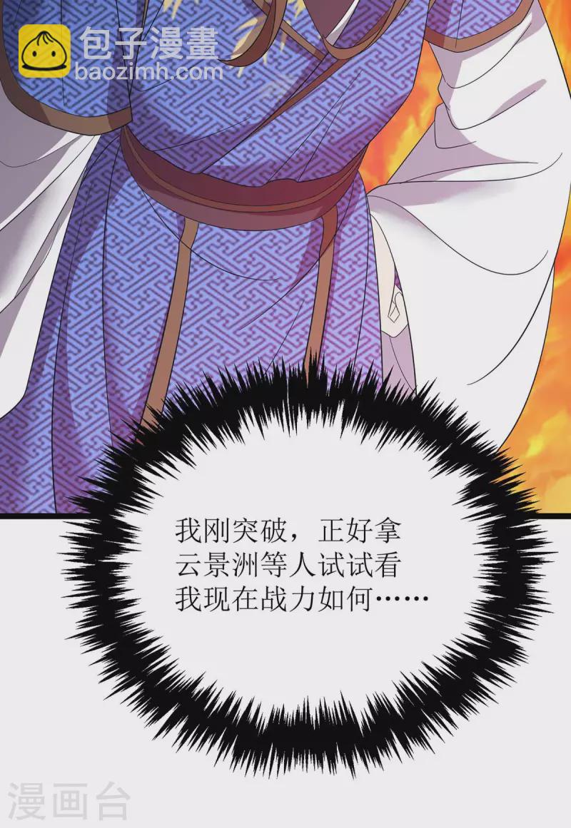 第202话 终有一战19