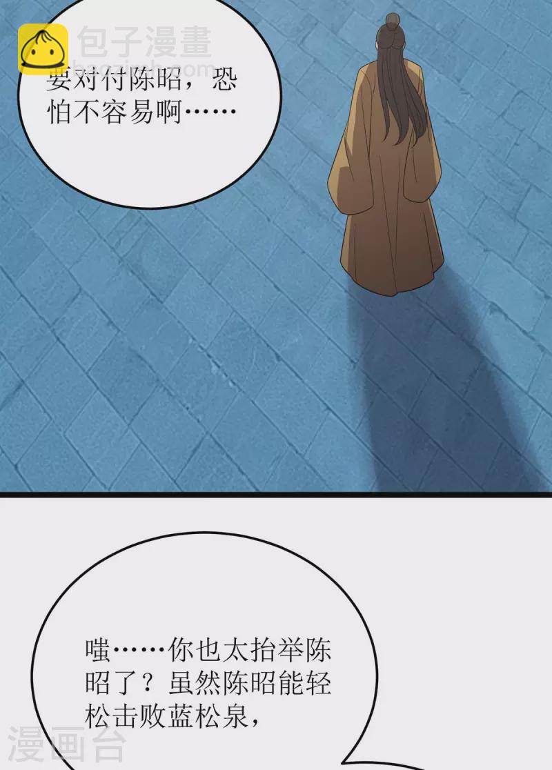 第202话 终有一战21