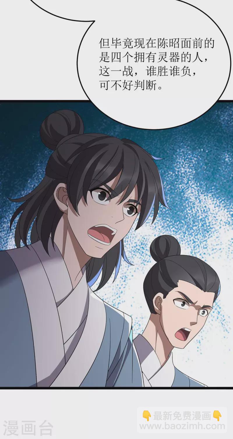 第202话 终有一战22