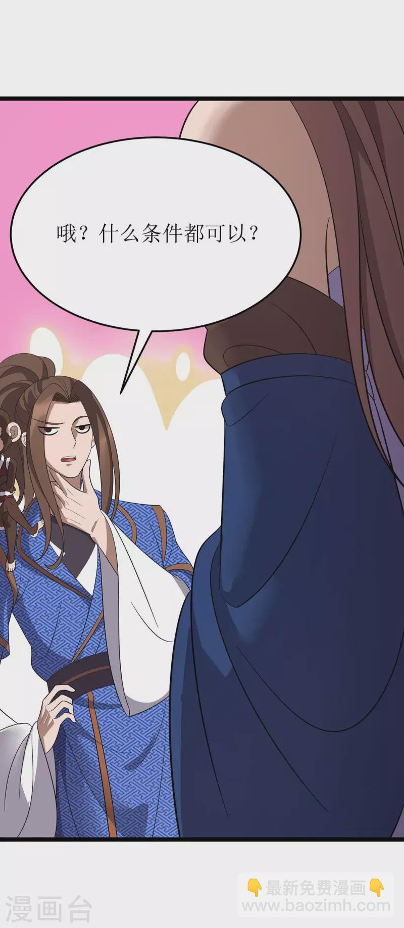 第202话 终有一战5