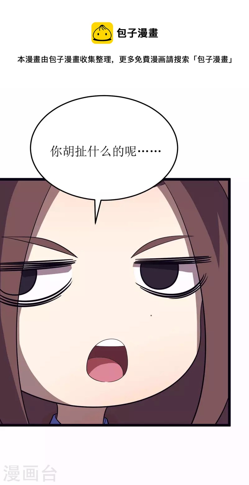 第202话 终有一战8
