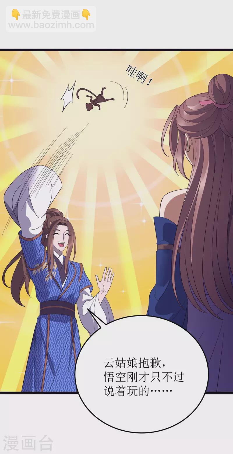 第202话 终有一战9